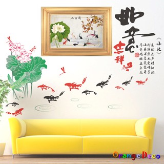 【橘果設計】鯉魚戲池 壁貼 牆貼 桌布 DIY組合裝飾佈置 過年新年