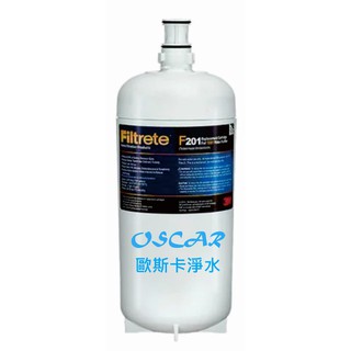 3M S201 超微密淨水器替換濾心 3US-F201-5 【同DWS4000-CN】【0.2微米除菌膜高規格濾菌】