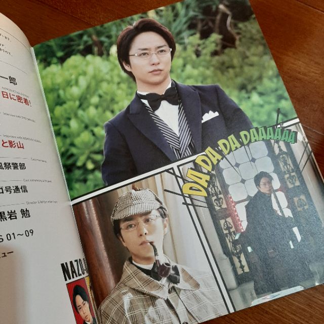 嵐arashi 櫻井翔北川景子推理要在晚餐後 蝦皮購物