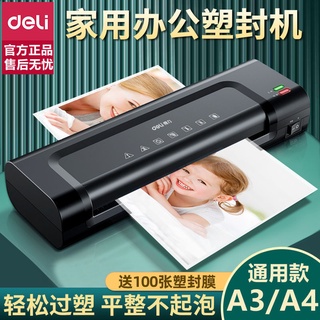 【台灣現貨 快速出貨】家用護貝機辦公3寸5寸6寸7寸8寸a4壓膜機相片護貝機