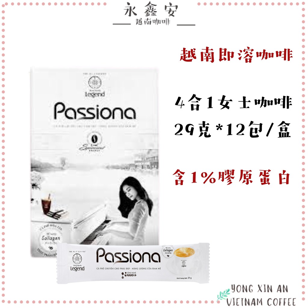 即期買5送1」效期2024.6月中原Passiona4合1越南四合一女士即溶白咖啡14包*16克越南咖啡Collagen