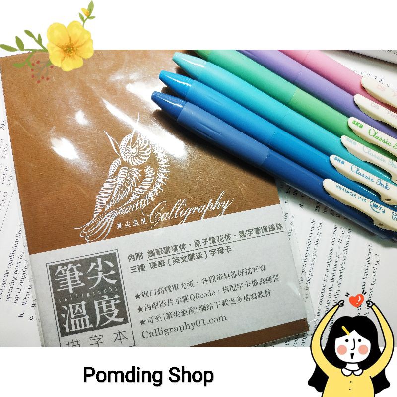 筆尖溫度描字本英文習字帖英文書法鋼筆書寫體原子筆花體簽字筆單線體 蝦皮購物