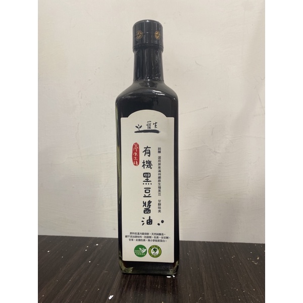 護生台灣原生種有機黑豆醬油(膏）