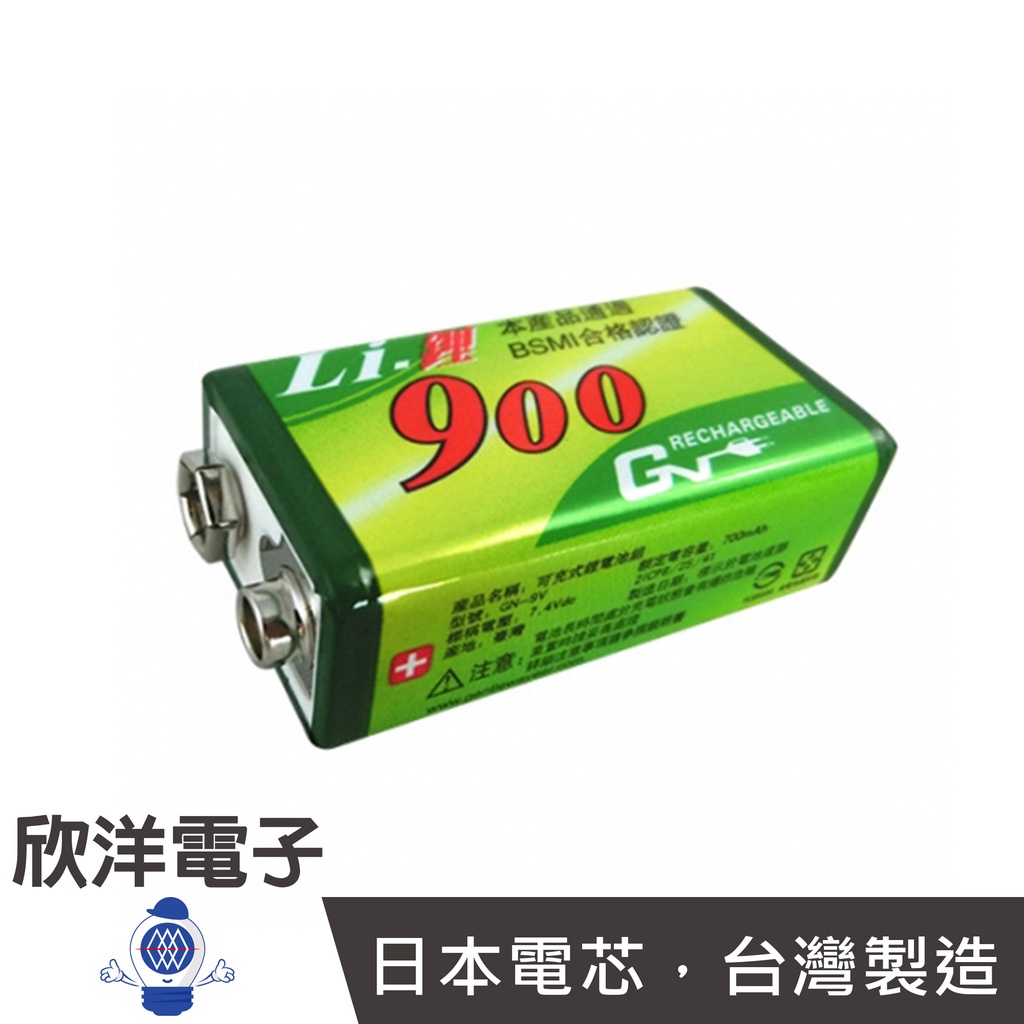 GN 奇恩 可充式 9V鋰充電電池 額定容量900mAh (GN-9V) 一般鎳氫充電池3倍電量