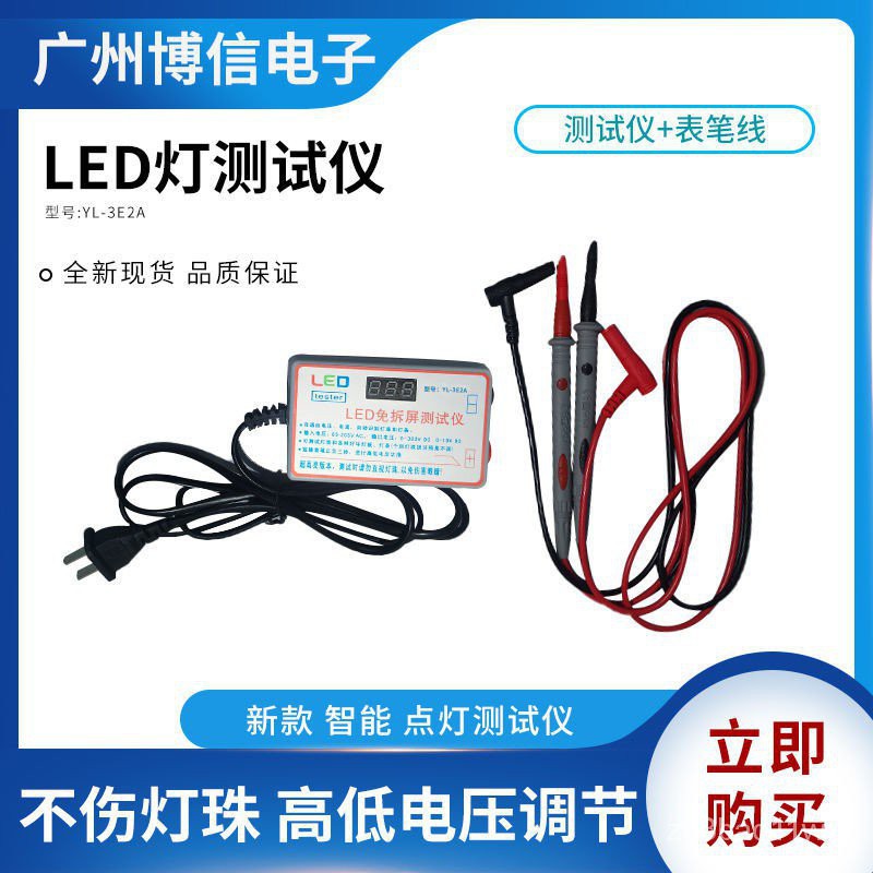 Gdd300v Led測試儀免拆屏液晶電視led背光燈條燈珠點燈王儀器工具 蝦皮購物
