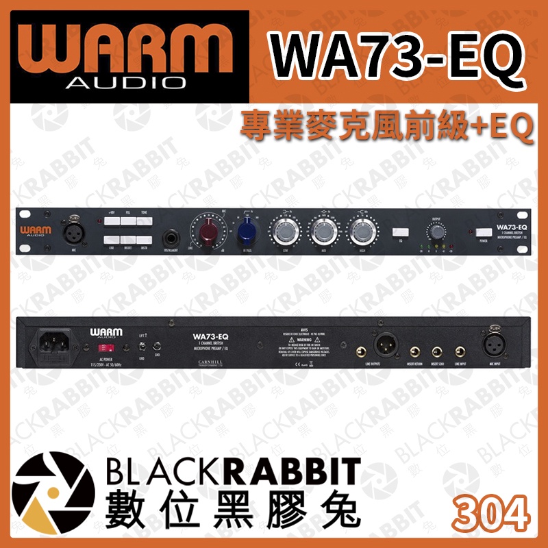 【 Warm Audio 專業麥克風前級 +EQ 】放大器 錄音 調音 人聲 樂器 前級 數位黑膠兔
