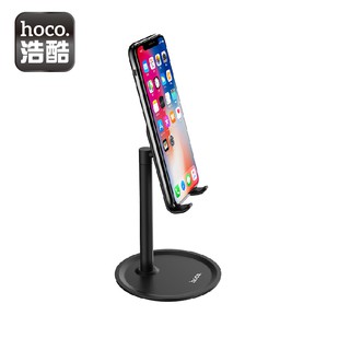 hoco. PH15鋁合金桌面支架 手機/平板/追劇/遊戲/工作/做菜/化妝/自拍/直播/置物【酷瘋】【原廠臺灣公司貨】