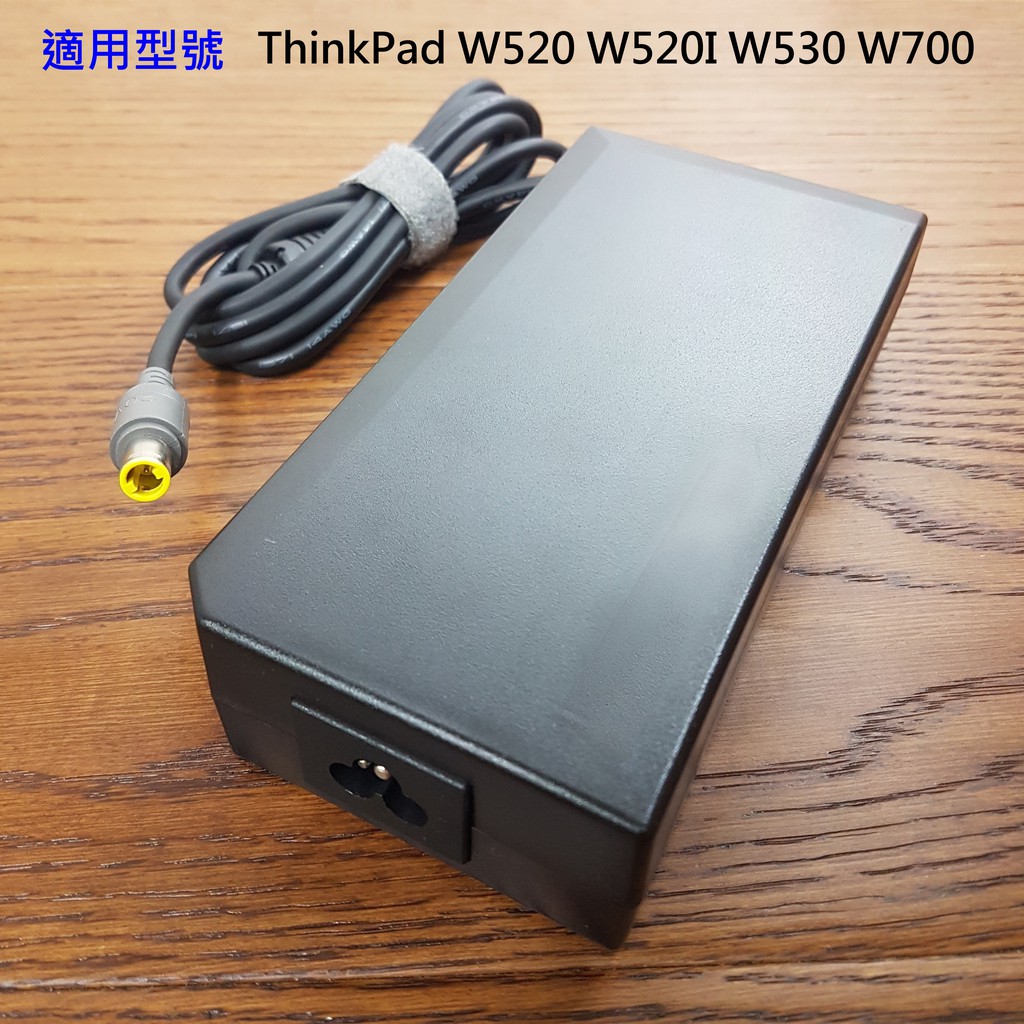 LENOVO 170W 圓孔帶針 高品質 變壓器 ThinkPad W700ds 系列 42T5284