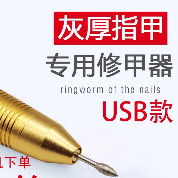 電動美甲打磨機 Ptt Dcard討論與高評價網拍商品 2021年11月 飛比價格