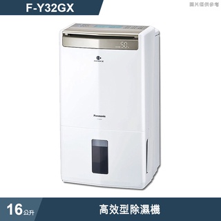 Panasonic國際牌【F-Y32GX】16公升高效型除濕機
