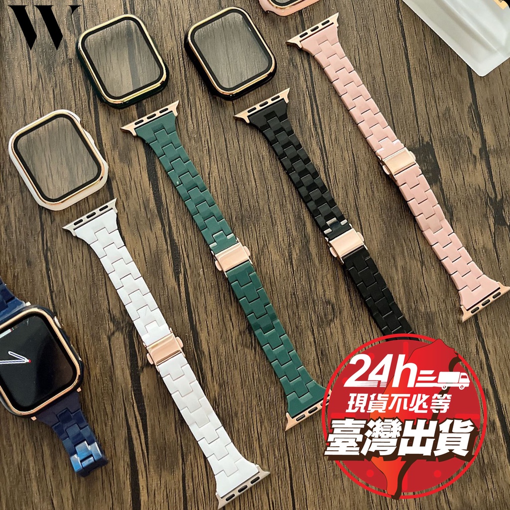 W3C現貨 Apple Watch Ultra s8 s7 樹脂錶帶 蘋果手錶 ES s6 45 44 41 49 mm