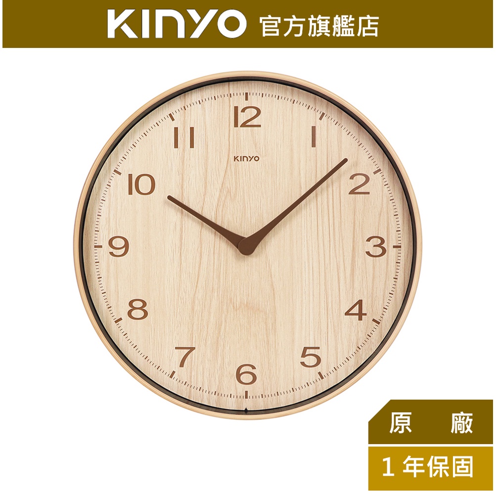 【KINYO】12吋質樸經典木紋掛鐘 (CL)