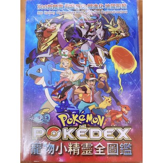 通信進化寶可夢組合包 福蛋培育工坊 寶可夢劍盾神獸培育定制異色6v大師球home圖鑑連線交換怪力耿鬼大鋼蛇超甲狂犀