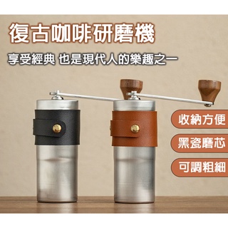 【🟢復古咖啡研磨機】現貨 台灣出貨 咖啡磨豆機 研磨機 咖啡豆研磨機 咖啡磨豆機手搖 磨 咖啡豆