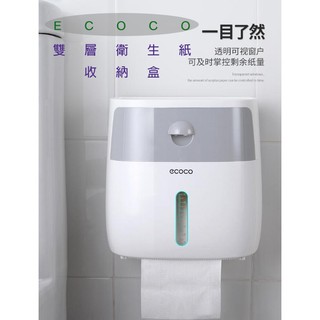 附發票 ECOCO | 新款 衛生紙盒 置物架 收納架 收納盒 衛生紙架 免穿孔 防潮防水 灰色