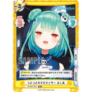 【米樂不思蜀貓咪桌遊】HP/005T-005 TD 潤羽露西婭 三期生 Hololive Rebirth Reバース