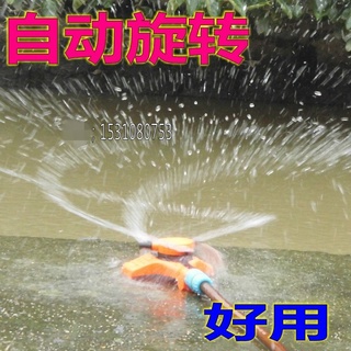 ★★移動式 花園 自動旋轉 噴頭 園藝 園林灌溉 草坪噴淋 澆灌灑水器