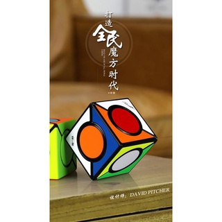 奇藝 方圓 魔方格 比賽專用 世界紀錄 魔術方塊 異形 益智玩具 挑戰大腦極限