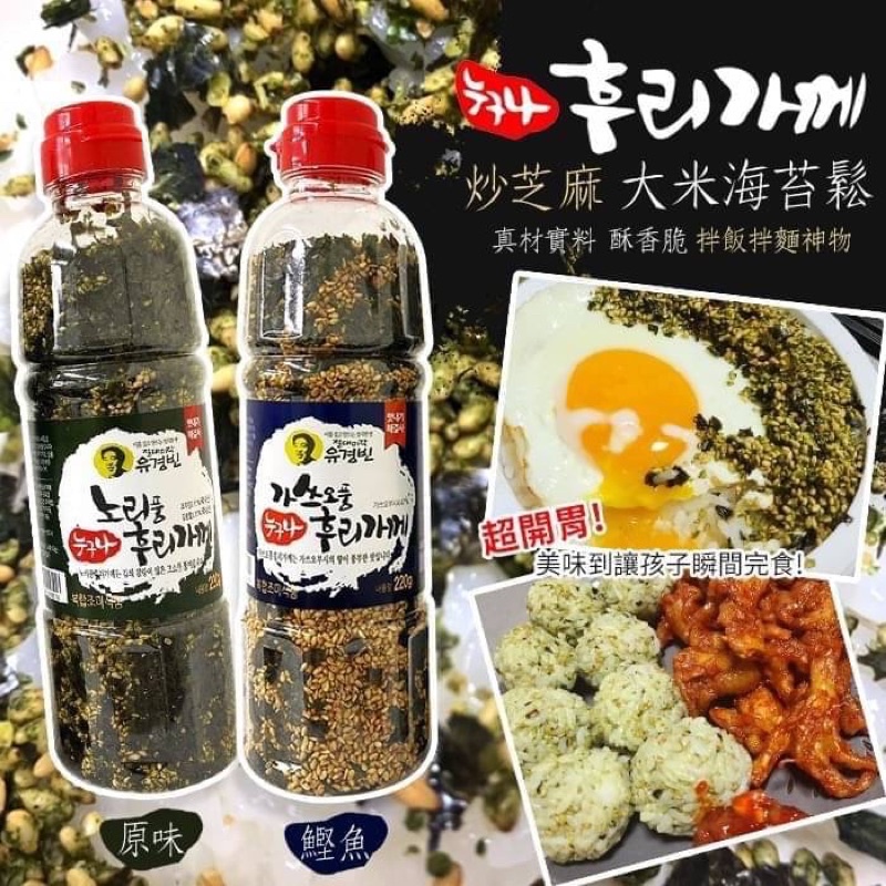 韓國正宗市場✨手工炒芝麻大米海苔鬆-220g/罐（原味口味）
