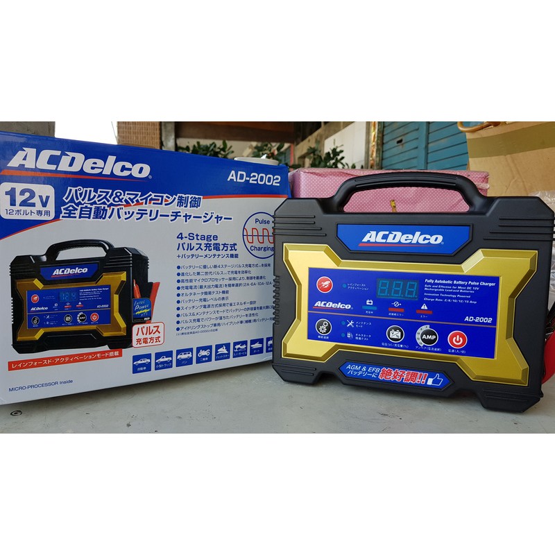 全電行 快速出貨 18最新版acdelco Ad 02 Ad 0002 充電器快速充電器機車汽車 蝦皮購物
