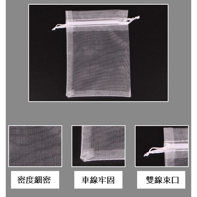 白色束口袋 紗袋 糖果袋 喜糖袋 歐根紗袋 水果套袋 防蟲網袋 網紗袋 抽繩