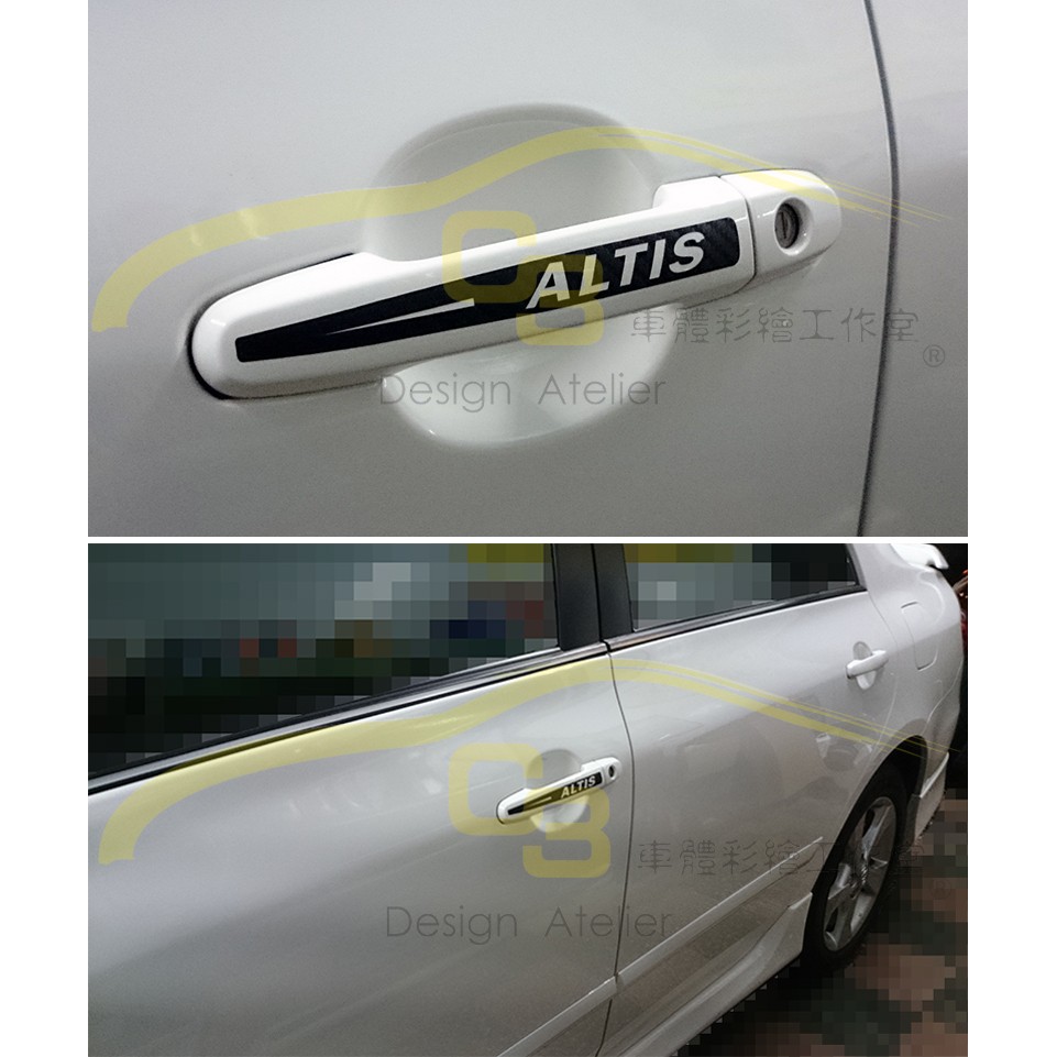 【C3車體彩繪工作室】Toyota 豐田 altis ALTIS corolla 門把貼 把手貼 手把貼 貼紙 卡夢
