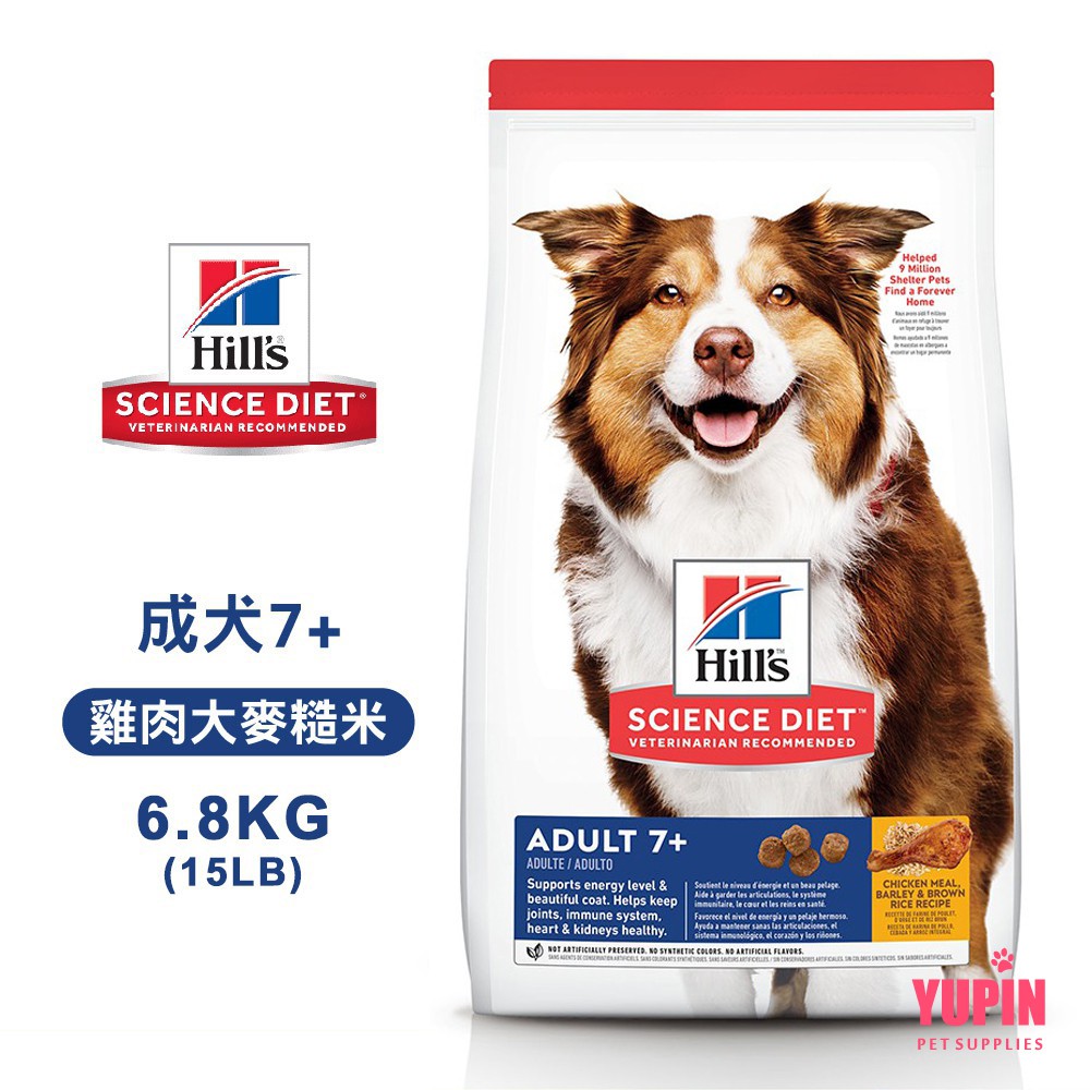 Hills 希爾思 603797 成犬7+ 雞肉大麥糙米 6.8KG / 2042 14.9KG 熟齡犬 狗飼料 送贈品