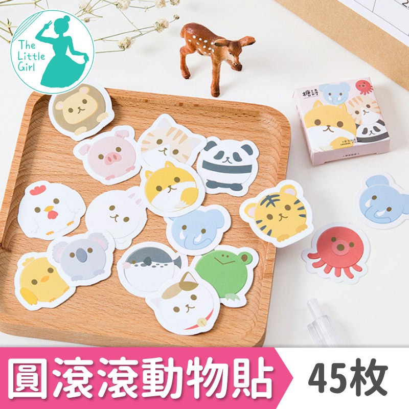 圓滾滾動物貼紙手帳貼紙 台灣現貨 糖詩貼紙禮物貼糖詩貼紙學生禮物禮品貼封口貼紙文具用品手帳控 蝦皮購物