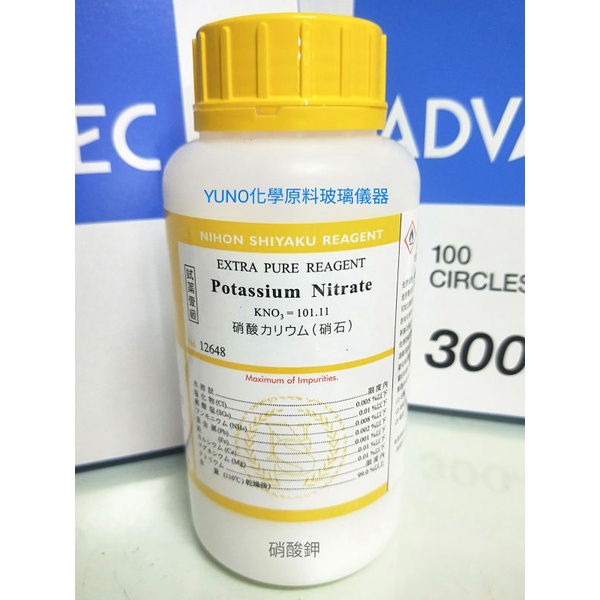 YUNO 硝酸鉀 試藥級 500g