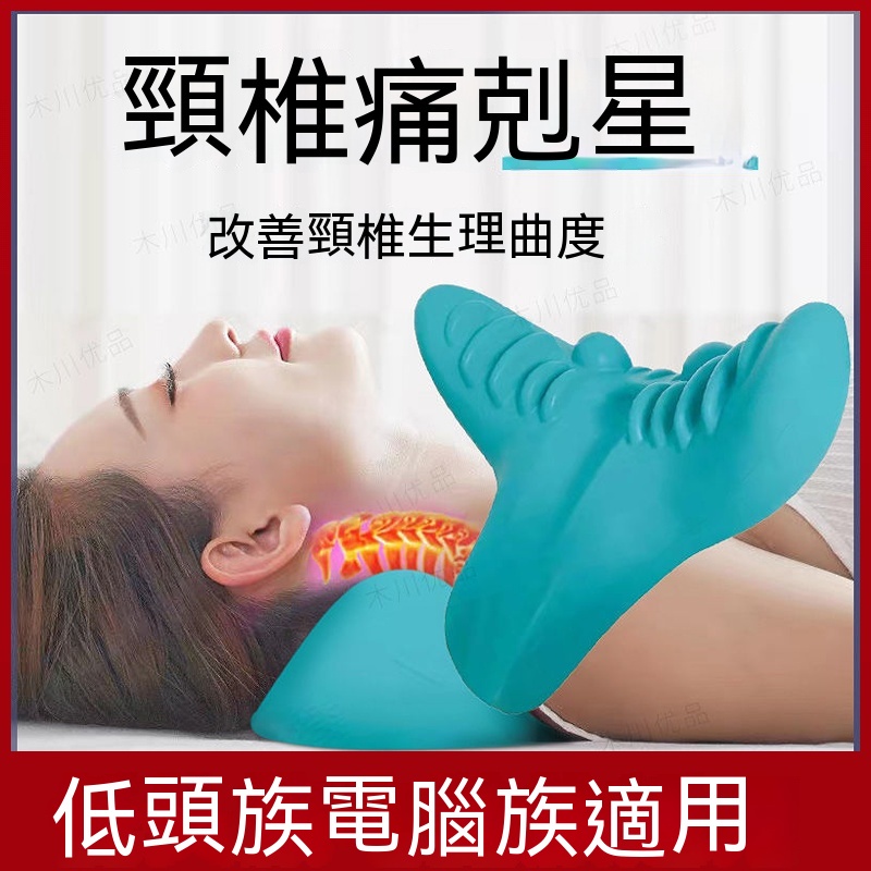 頸椎按摩器牽引矯正器富貴包重力指壓頸部按摩枕頸肩緩解痠痛神器