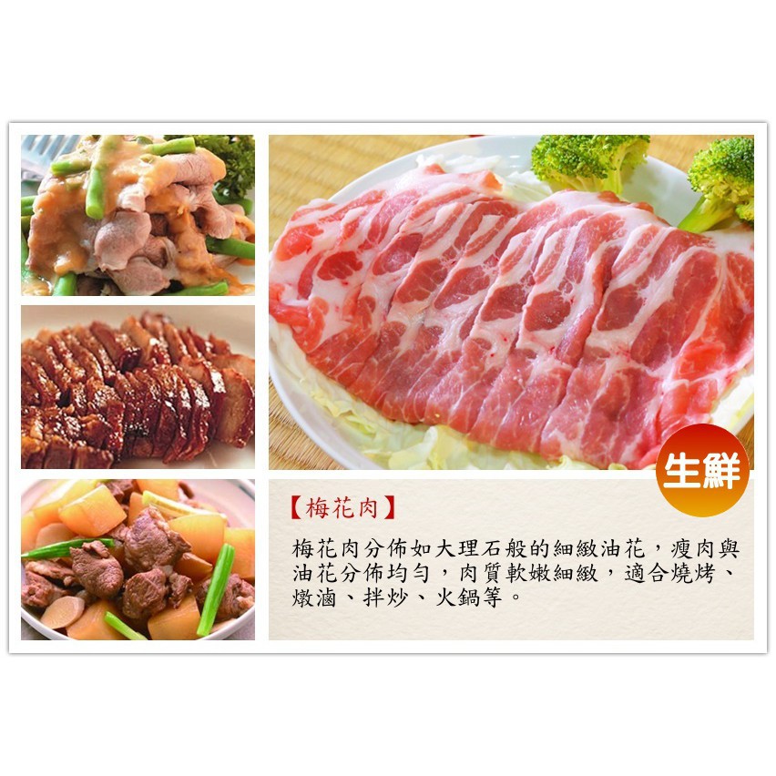 【台灣豬 梅花肉 豬梅花肉 600g】溫體梅花豬肉 適合燒烤 燉滷 火鍋 新鮮電宰 合格屠體證明 『好食代』