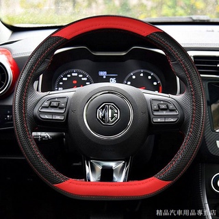 ∋【限時折扣】熱賣 名爵ZS領航專用方向盤套D型新MG65名爵HS銳騰四季通用D型汽車把套