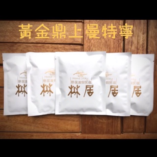 💥瘋狂試賣💥野居濾掛式咖啡☕️ 🏆黃金鼎上曼特寧🏆