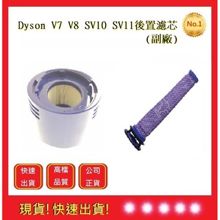 【Dyson】吸塵器配件 V7 V8組合包 V8前置濾網+V8後置濾網濾芯 戴森 濾心 DC58(副廠) | 五福居旅