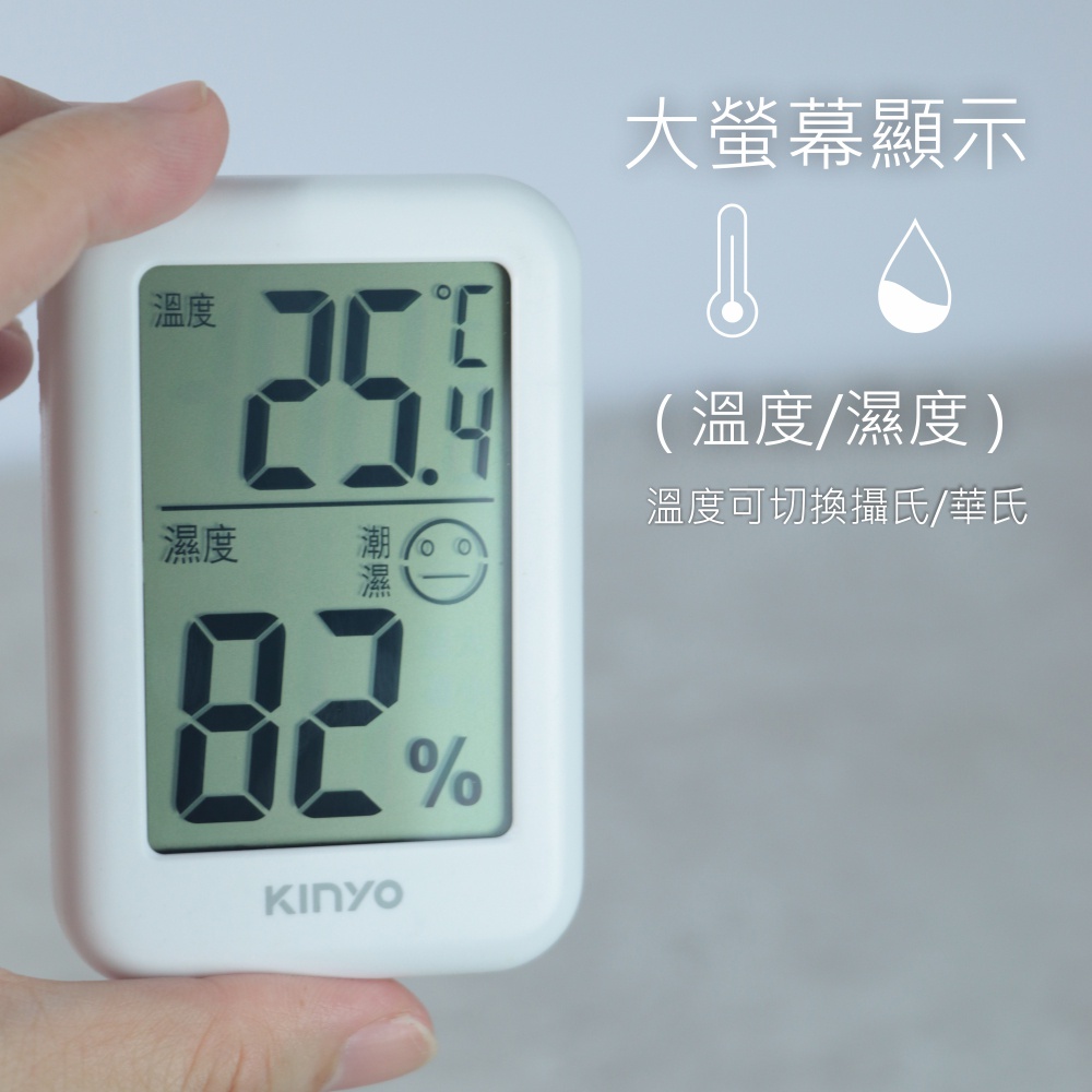 含稅原廠保固一年KINYO電子式大螢幕直立壁掛磁吸溫度濕度計(TC-14)