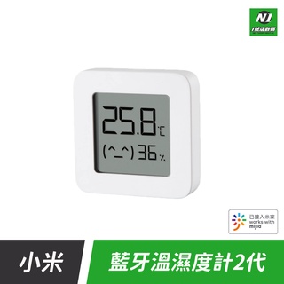 小米 二代 米家 藍芽溫溼度計2 溫度 濕度 溫濕度 藍芽溫濕度計 2 智慧 app