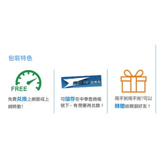 中華電信 流量7GB 9GB 30天吃到飽 流量 儲值包 勁爽加量包 (4G門號、預付卡、如意卡參考)