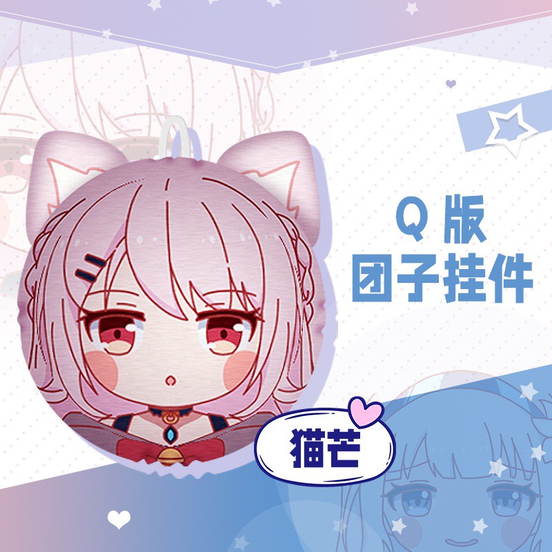 Vtuber周邊 阿誇mea猫芒艾利歐白百合白上吹雪小團子vtuber同人團子掛件 蝦皮購物