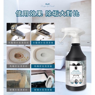 【Ｅ樂購】現貨 康朵除水垢尿垢清潔劑 400ml
