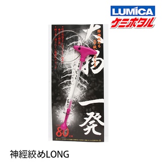 【Lumica】神經絞め大物一發 神經 絞殺器 80cm | AURA專業品牌釣具館