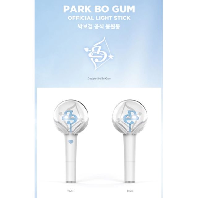 朴寶劍 官方應援手燈 Park Bo Gum OFFICIAL LIGHT STICK