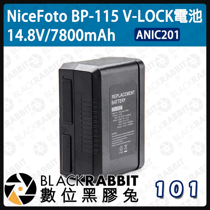 【 NiceFoto BP-115 V-LOCK電池 14.8V/7800mAh 】電池 行動電源