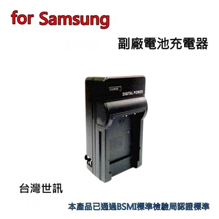 [附保卡] Samsung SLB11A 電池充電器 SLB-11A 充電器 副廠 多迴路 台灣世訊公司貨 保固90天