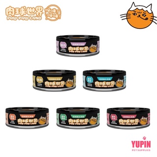 24罐組 肉球世界PawPawLand 歪嘴貓主食罐80g 爆高適口性 無穀無澱粉 無爭議性膠類新增 高含肉量泥狀好入口