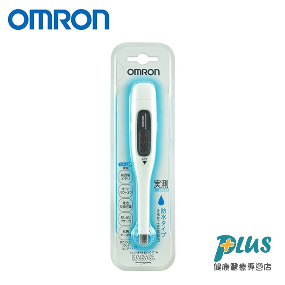 歐姆龍OMRON 電子體溫計 MC-171W 防潑水型 (口中用 腋下用)