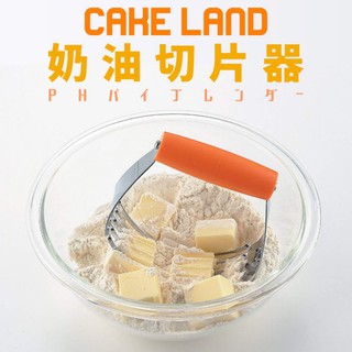 =現貨快出=日本【Cake Land】奶油切片器