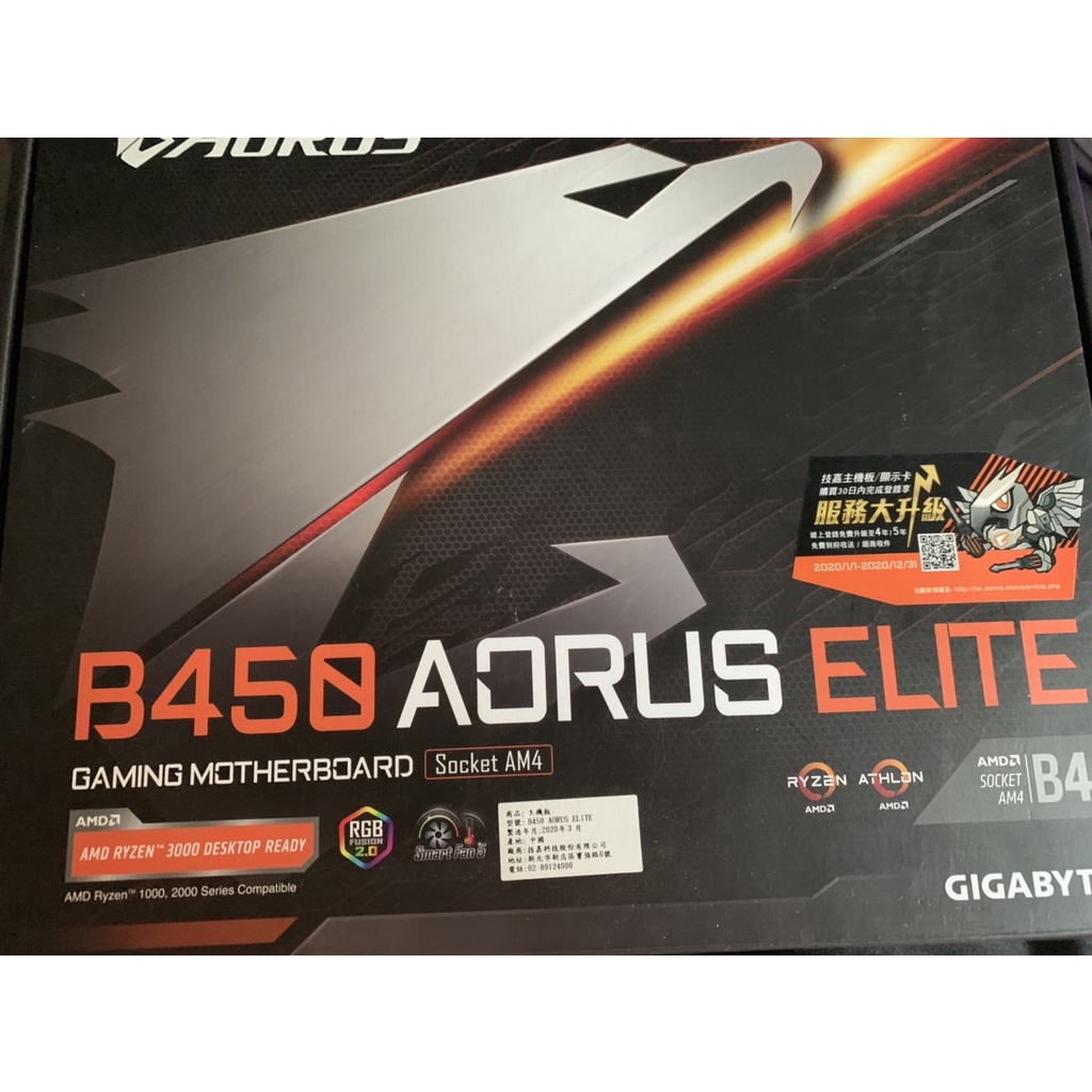 R5 3600x B450 AORUS ELITE