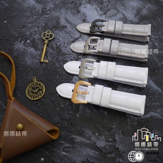 娜娜錶帶 白色 22mm 24mm 牛皮壓紋 壓紋錶帶 真皮錶帶 牛皮錶帶 白色錶帶 灰色錶帶 鱷魚紋路 牛皮