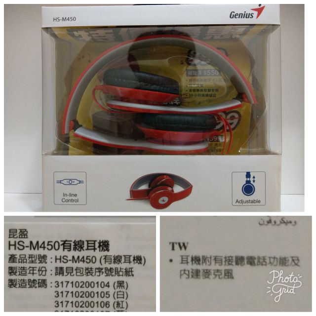 [彰化股東會紀念品拍賣中心]

昆盈
Genius HS-M450  耳罩式摺疊耳機 內建麥克風 紅