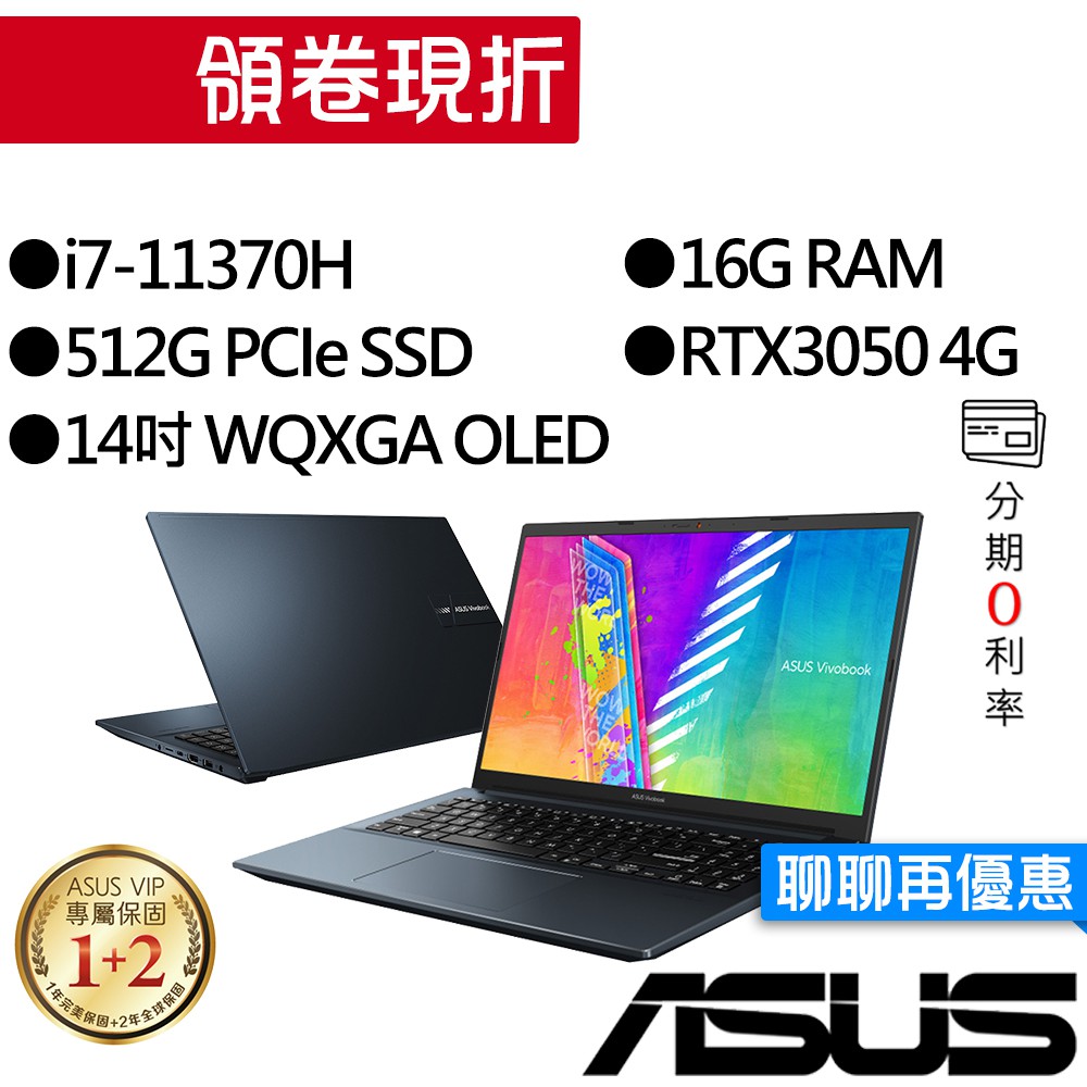 ASUS華碩 K3500PC-0022B11370H i7/RTX3050 15.6吋 獨顯 效能筆電